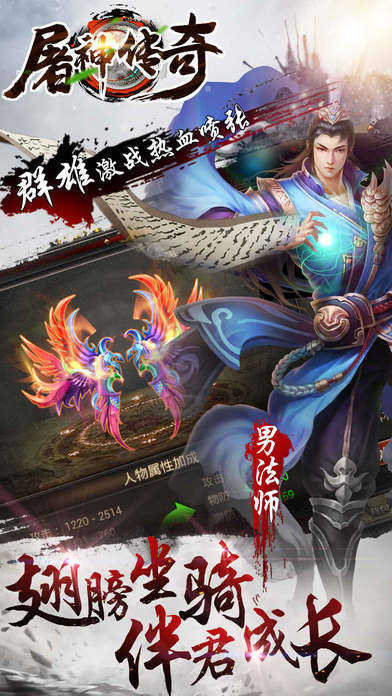 化魔屠神传游戏正版图3