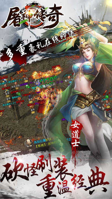 化魔屠神传游戏正版图2