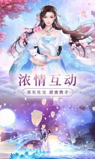 青云传再续尘缘游戏纯净版图3
