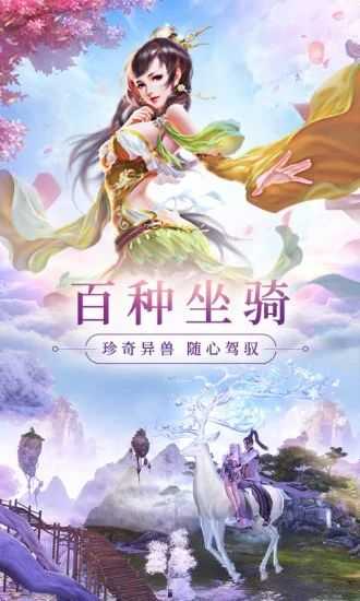 青云传再续尘缘游戏纯净版图2