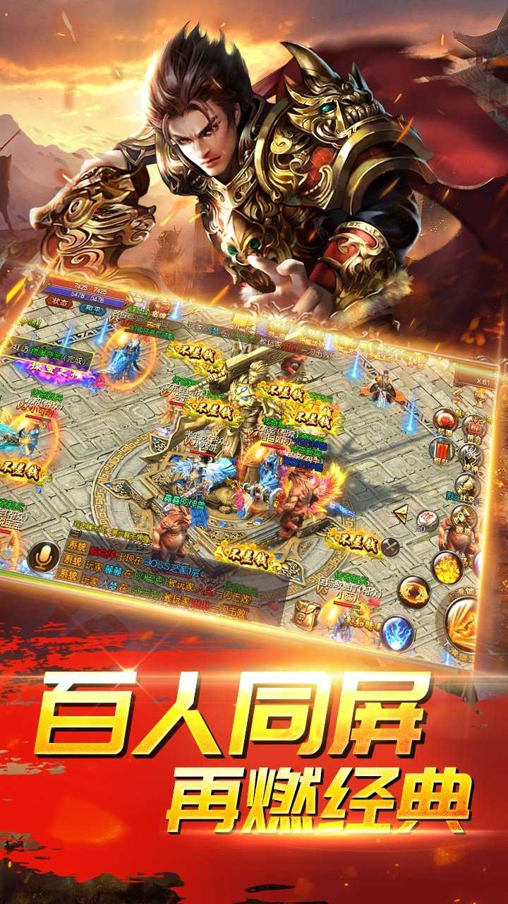 伏魔最新版图2