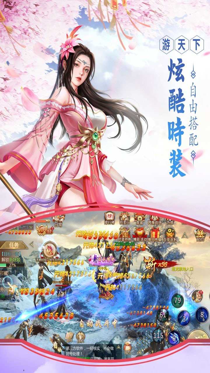 永恒圣帝安卓版图2
