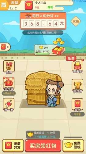 我的逆袭人生安卓官方版图3