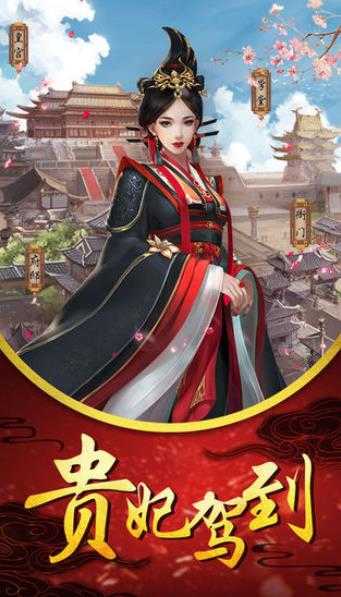 皇后驾到通用版