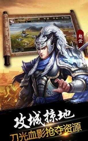 三国志幻想大陆公测版图1