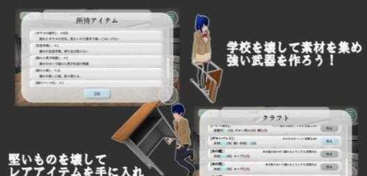 樱花校园大破坏直装游戏版图2