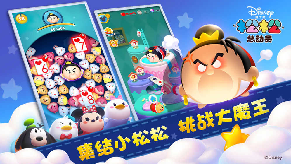 松松总动员官方最新版