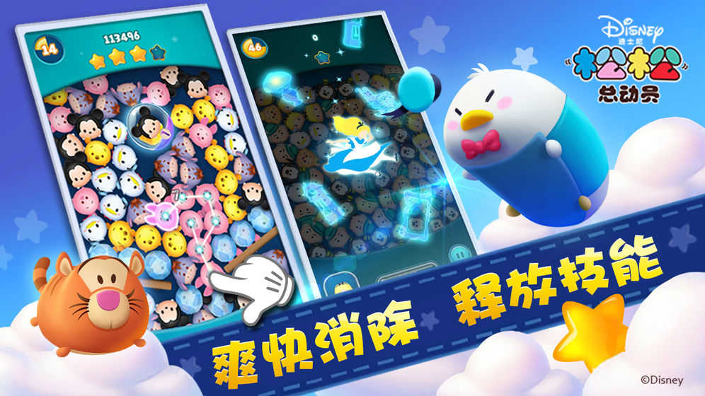 松松总动员官方最新版