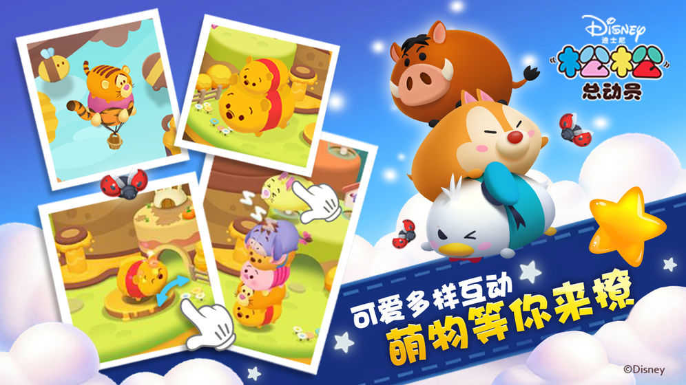 松松总动员官方最新版