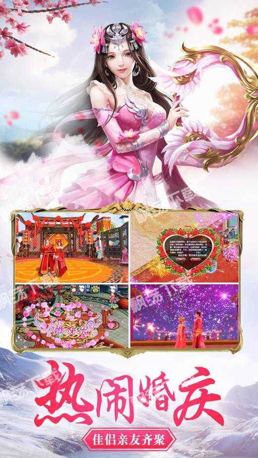奇仙幻旅安卓版