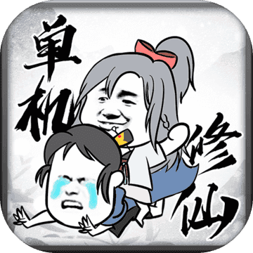 武炼巅峰之帝王传说游戏正版