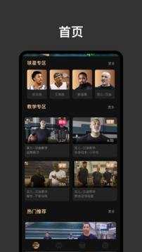 幕后篮球app图4