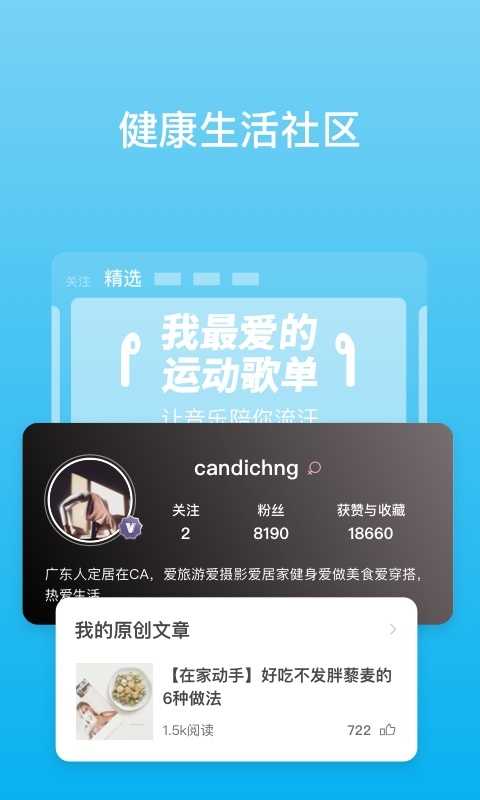 有品(PICOOC)官方最新版图4