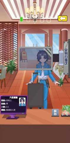 小小旅行家免费原版