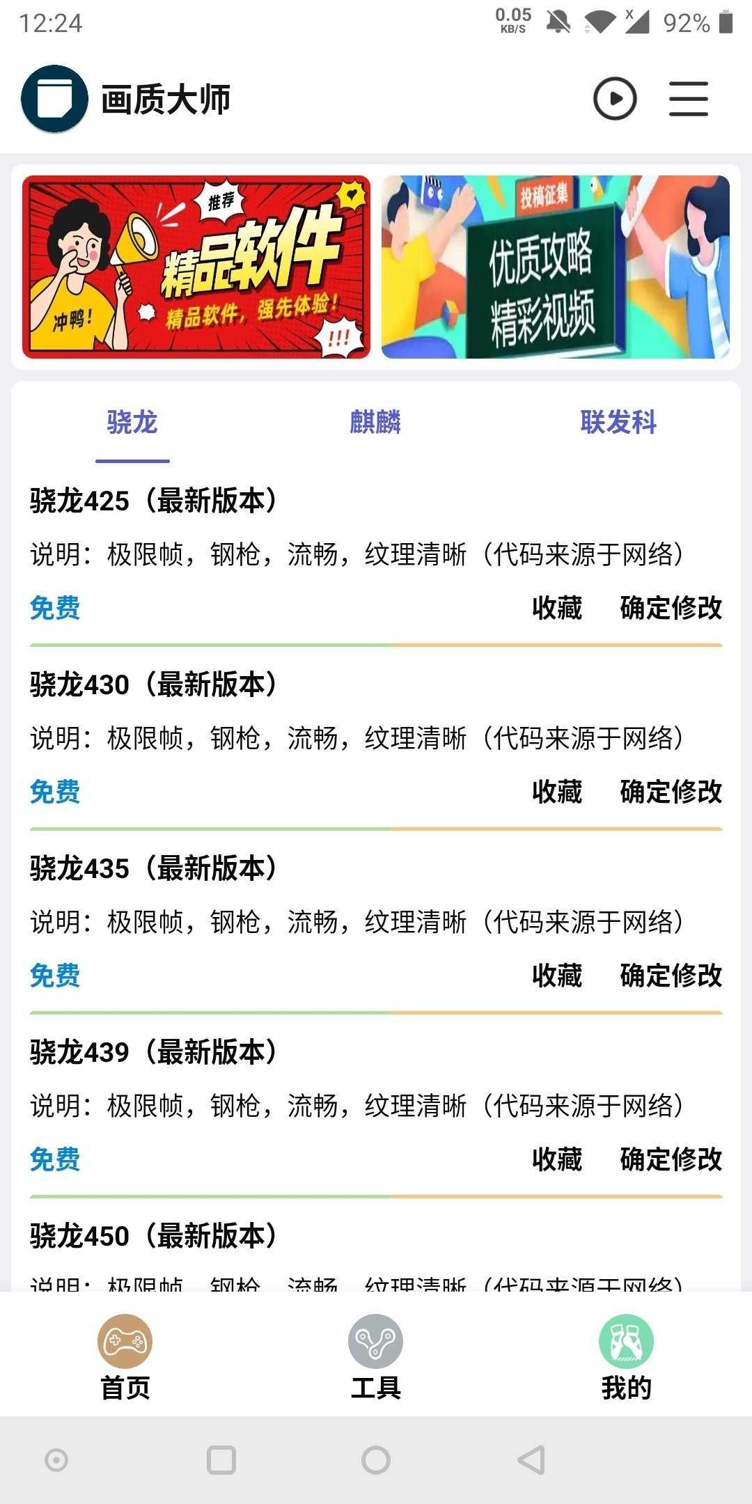 画质大师极限12正版