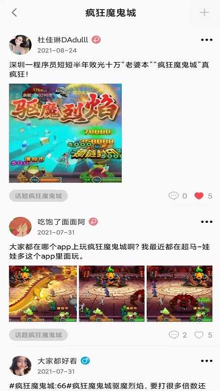 疯狂魔鬼城手游版图4