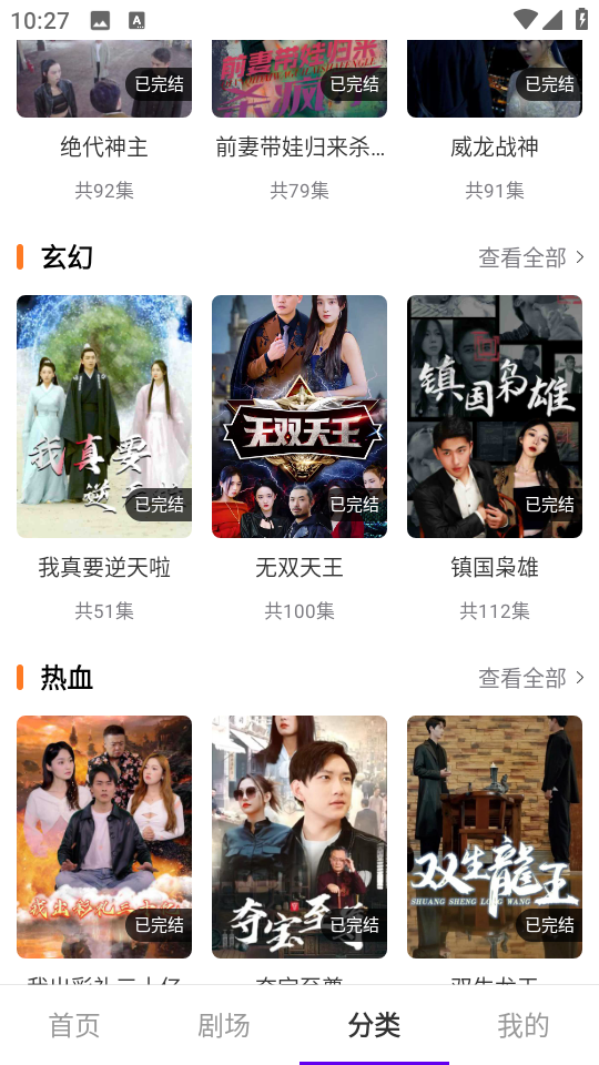 书香剧场最新版图2