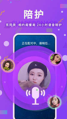 伴糖APP图2