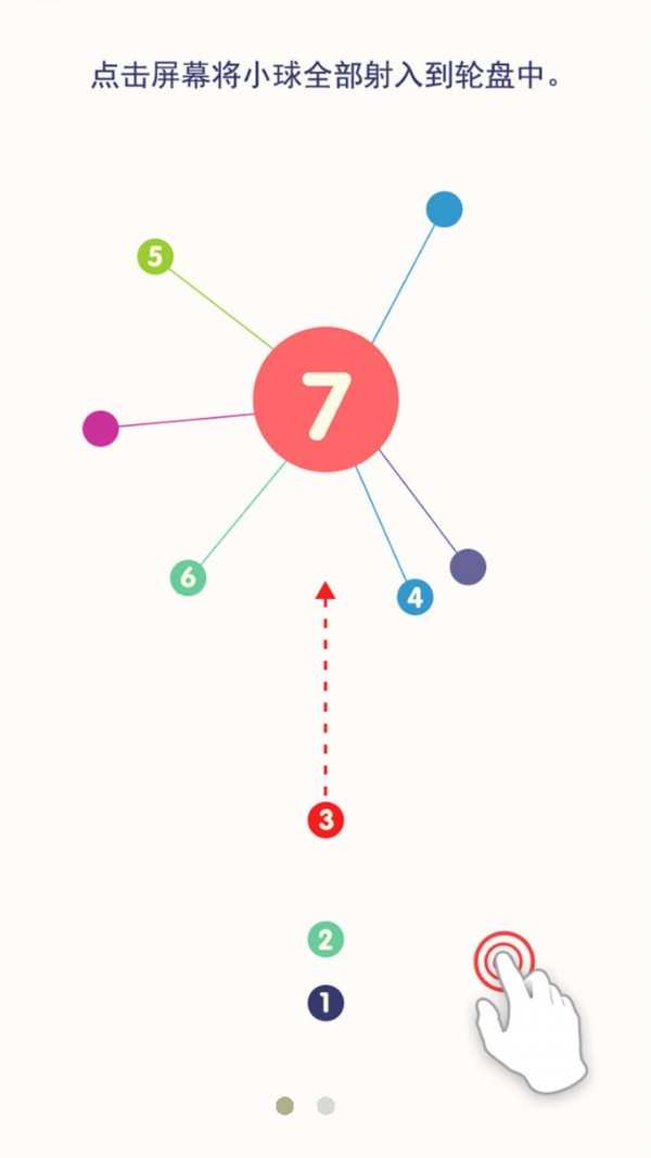 见缝插针官方正版图4