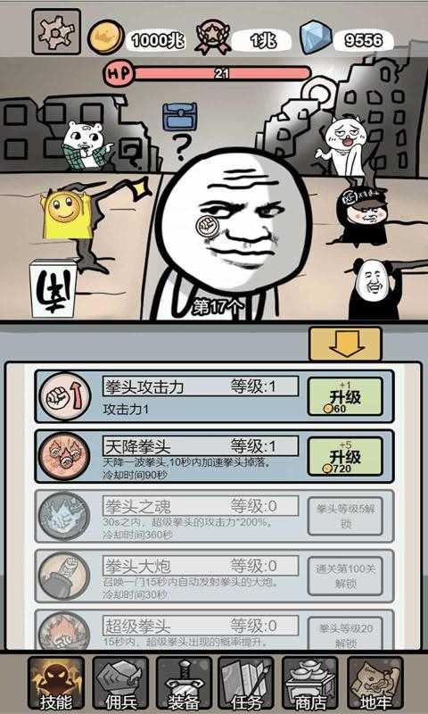 小拳拳捶你胸口手机版