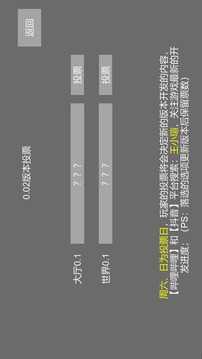重启末世游戏绿色版图4