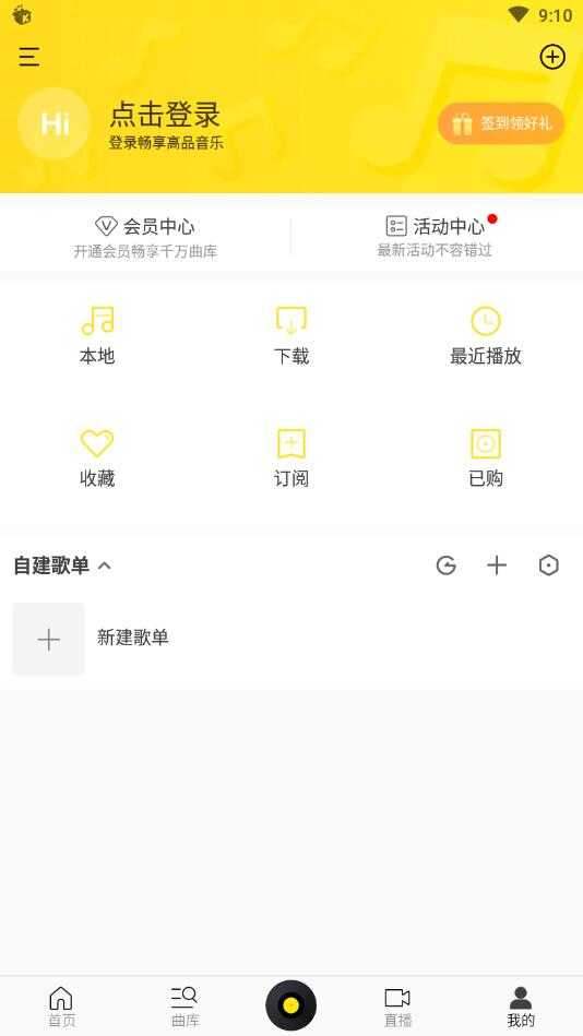 酷我音乐vip版图3