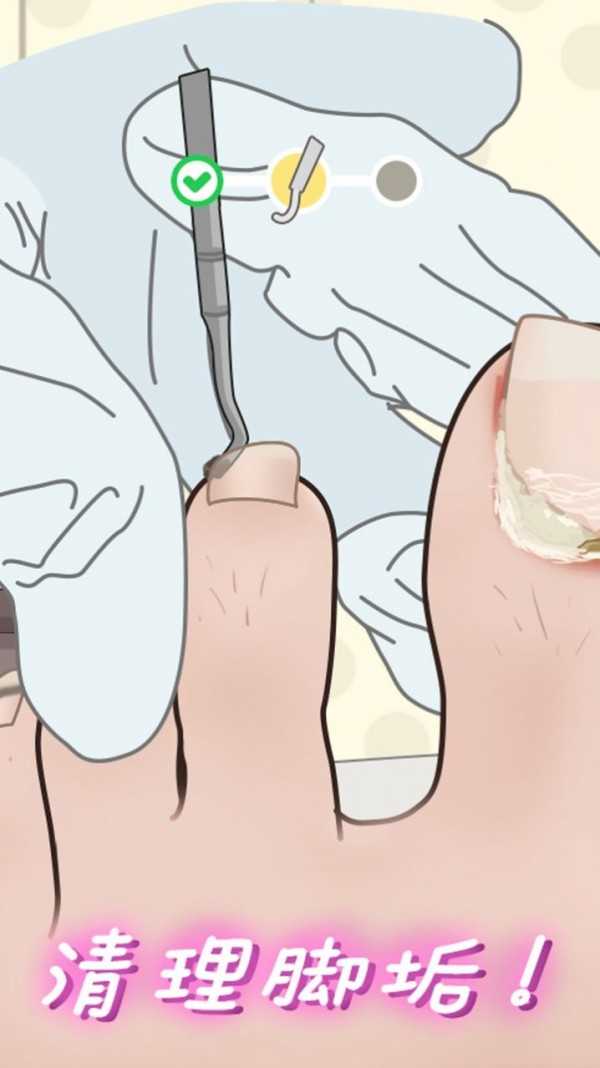 抠脚大师官方最新版