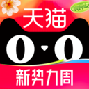 天猫官方旗舰店app