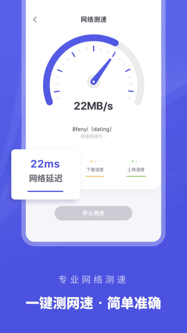 wifi助手最新免费版