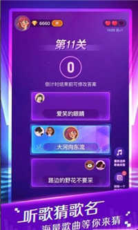 猜歌大富豪游戏完整版图3