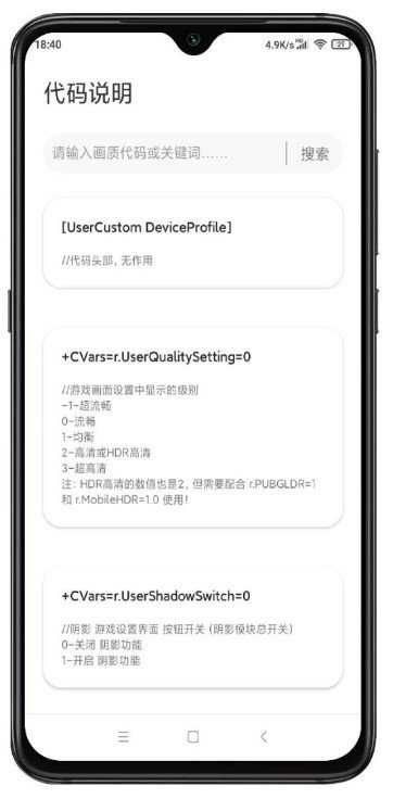 和平精英殇痕画质助手手机免费版