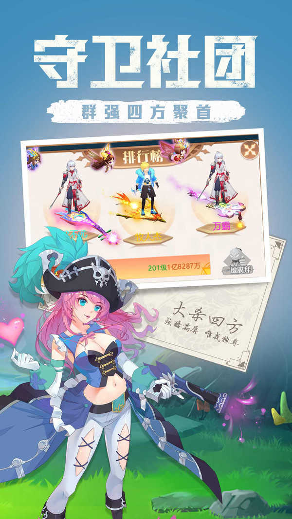 点亮星空游戏无广告版图2
