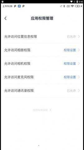 T1云南出行打车原版图1