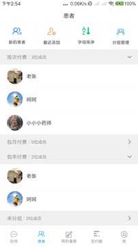 健康里程签约通用版图3