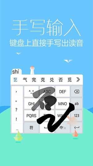 讯飞语音输入法无广告版图3