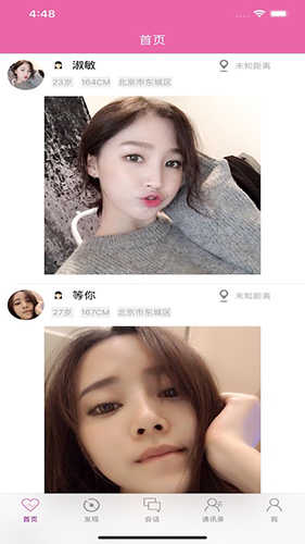 彩虹之约正版图3