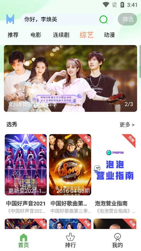 雨果影视纯净版