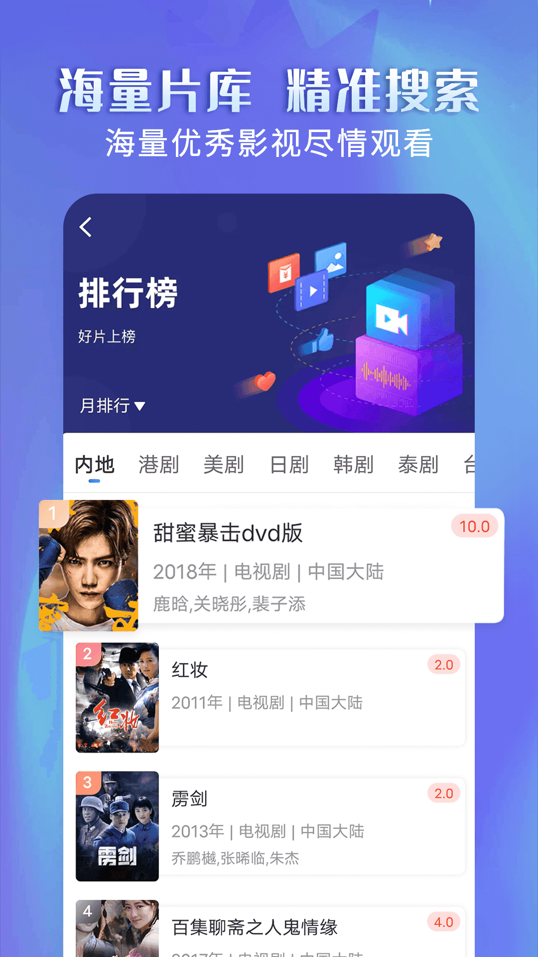壁虎视频去广告手机免费版图3