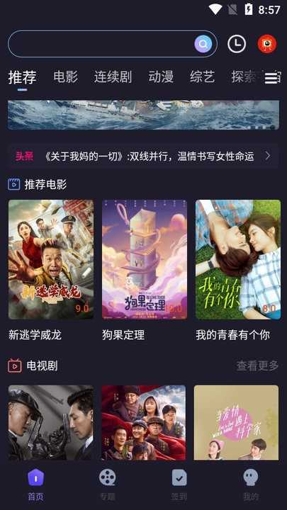 外星人视频图1