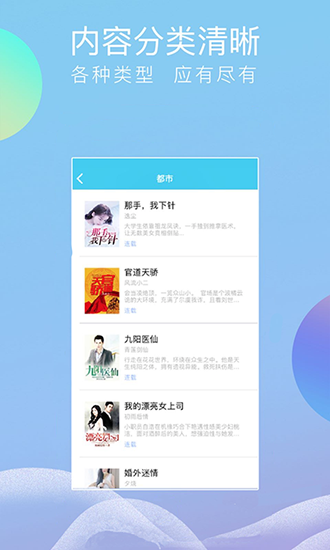 指悦小说安卓直装版