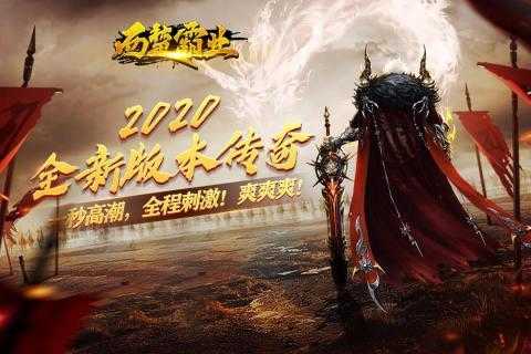 西楚霸业手机正版图2