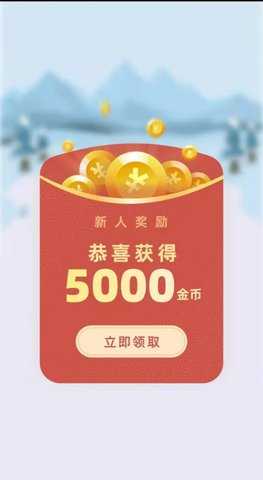 成语黄金屋极速版