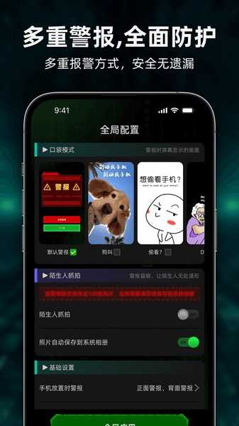 别动我无广告版