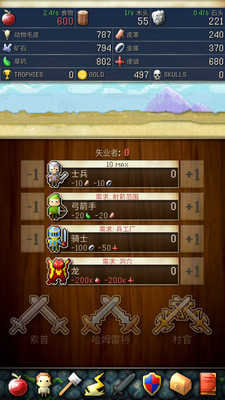 文明创世者官方正版图3