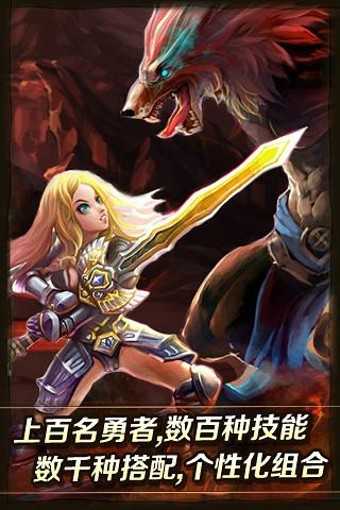 魔兽最强战队手机免费版图3