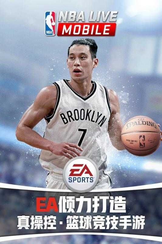 NBALIVEMobile游戏官方最新版图2