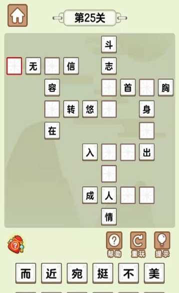 成语大学堂手机正版图3
