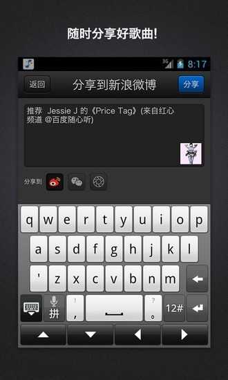 百度随心听图4