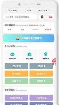 ace画质助手pro原版图3
