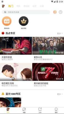 松鼠影视图1